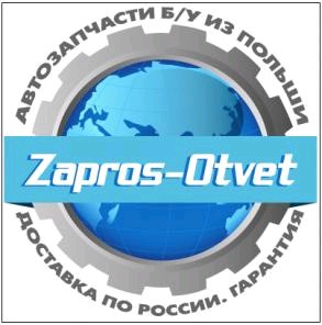 Комисионные, ДВС, АКПП, кузовные части, ЭБУ к иномаркам из Польши.