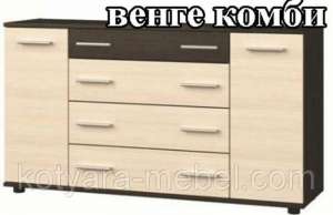Комод К-4 Эверест. Доставка по всей Украине - объявление