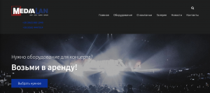 Компания «МЕДИАЛАН»