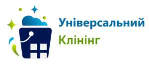 Компанія "Універсальний Клінінг": прибирання та дезинфекція під'їздів - объявление