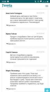 Комплекс для схуднення без побічних ефектів повністю натуральний - объявление