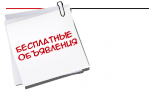 Комплексный набор услуг -это Эффективный способ вашей рекламы - объявление