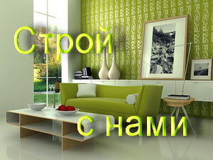 Комплексный ремонт новостроек Одесса - объявление