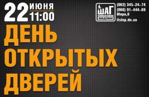 Компьютерная Академия «ШАГ» приглашает на ДЕНЬ ОТКРЫТЫХ ДВЕРЕЙ - объявление