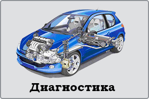 Компьютерная диагностика, Mersedes Sprinter, WV LT, MAN, VOLVO, DAF и другие. - оголошення