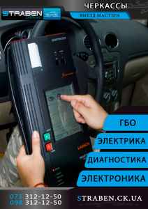 Компьютерная диагностика, чтение, стирание ошибок, сканер - объявление