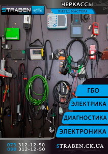 Компьютерная диагностика, чтение, стирание ошибок, сканер