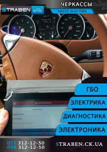 Компьютерная диагностика, чтение, стирание ошибок, сканер