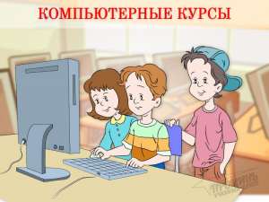 Компьютерные курсы, IT-обучение, в Харькове - объявление