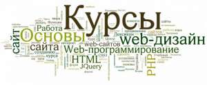 Компьютерные курсы в Харькове.