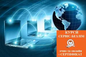Компьютерные курсы онлайн - объявление