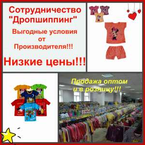 Комсомольский трикотаж от производителя - объявление