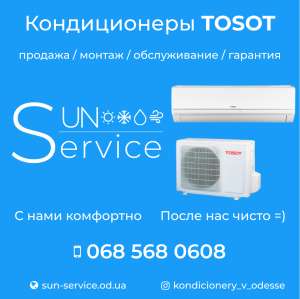 Кондиционер TOSOT купить в Одессе с установкой монтажом на Поселке Котовского - оголошення