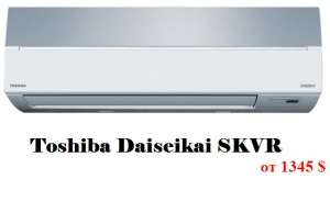 Кондиционер бытовой инверторный Toshiba SKV Inverter