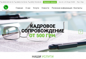 Консалтинговая компания StartCompany - объявление