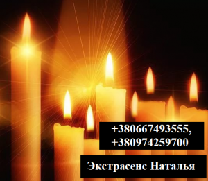 Консультация гадалки Стамбул. Помощь ясновидящей Украина. - объявление