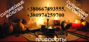 Консультация гадалки по любому вопросу. Помощь и ритуалы. - объявление