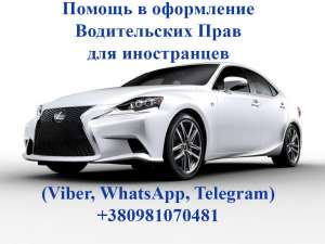 Консультация по правам та техпаспортам