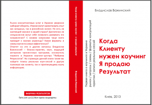 Консультация психолога, коучинг бесплатно - объявление