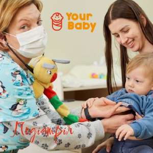 Консультація педіатра в медичному центрі Your baby - оголошення