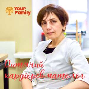 Консультація ревматолога в медичному центрі Your Family. - объявление
