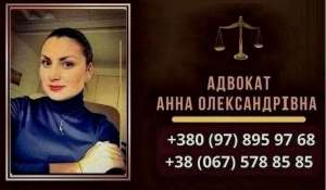 Консультації з сімейного права в Києві. - объявление