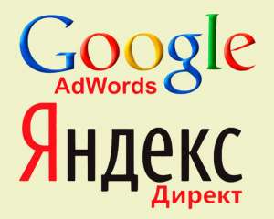Контекстная реклама Google AdWords, Яндекс.Директ, Facebook, Вконтакте - объявление