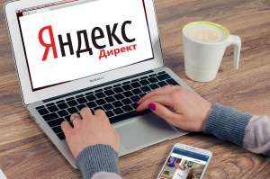Контекстная реклама Яндекс Директ (Yandex Direct) - объявление