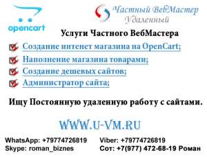Контент менеджер, Администратор сайта - оголошення