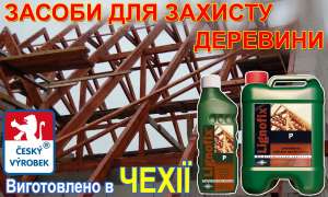 Концентрированная пропитка для защиты древесины – Чехия - объявление