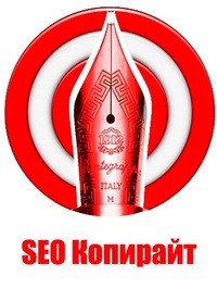 Копирайт, рерайт, СЕО тексты. Приемлемые цены, своевременные отчеты, всегда в режиме "онлайн". - объявление
