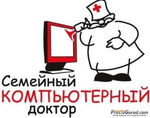 Копмпьютеры, ремонт, комьютерная помощь - объявление