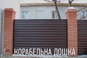 Корабельна дошка сайдинг металевий Гарантія до 50 років / Завод-виробник / БЕЗ посередників!