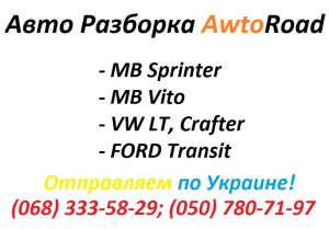 Коробка передач (кпп) Мерседес Спринтер - объявление