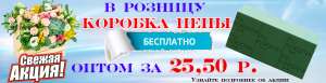 Коробки для букетов по низким ценам от производителя