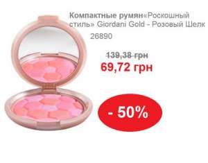 Косметика и средства гигиены со скидкой до 50% - объявление