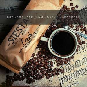 Кофе в зернах от 580р/кг - объявление