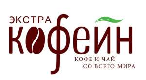Кофе от лучших мировых брендов - оголошення