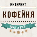 Кофе чай по низким ценам - объявление