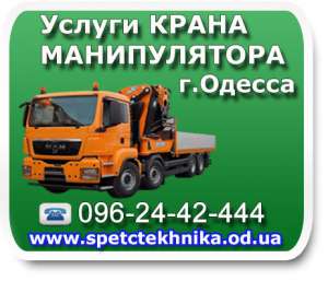 Кран манипулятор грузоподъемность 5 тон, по часово, договорная аренда - объявление