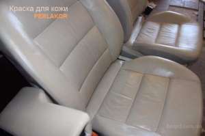 Краска для автомобильной кожи и мебельной кожи PERLAKOR