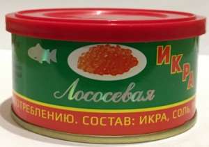 Красная Икра Сахалин-рыба 140 г и другие продукты с Европы - объявление