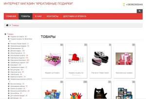 Креативные подарки - объявление