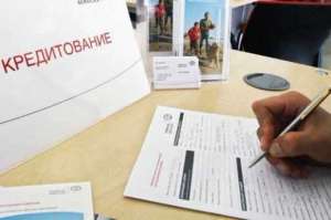Кредит 1,5% в месяц на любые цели. Под залог квартиры, дома, недвижимости - объявление