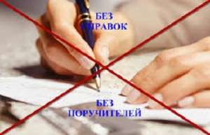 Кредит Без Довідок Онлайн. Кредит на карту. - объявление