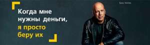 Кредит Для обычных людей с необычными мечтами. - оголошення
