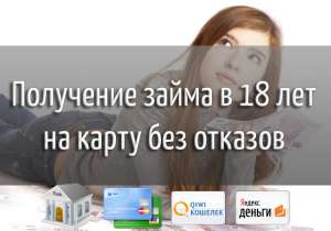 Кредит. Онлайн кредит Украина. Кредит на любые личные цели. - объявление