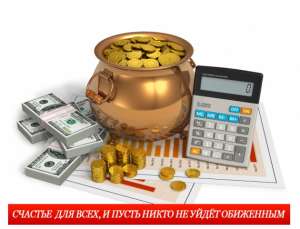 Кредит Физлицам, ИП, ООО, Вся Россия! - объявление