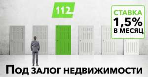 Кредит без довідки про доходи під заставу нерухомості Львів - объявление