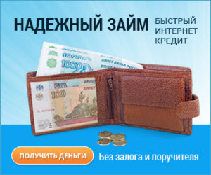 Кредит без довідок і застав. - объявление